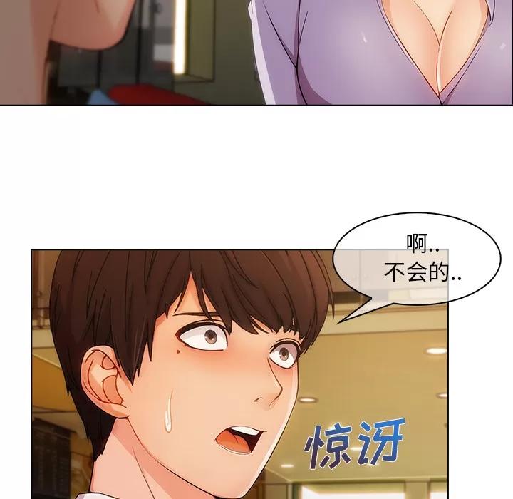 长腿姐姐 长腿姐姐 | 第27话 第19页