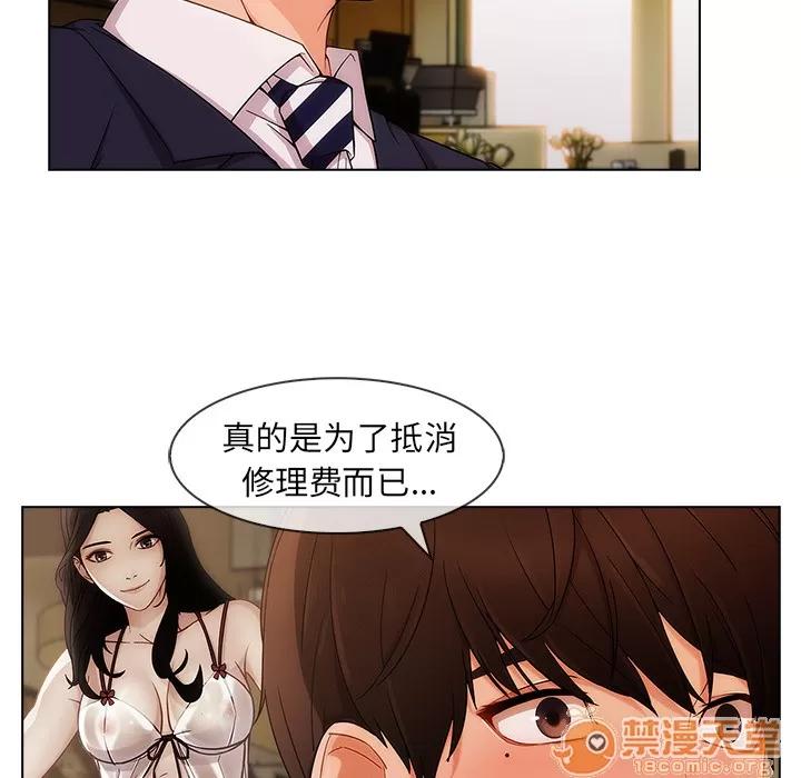 长腿姐姐 长腿姐姐 | 第27话 第20页