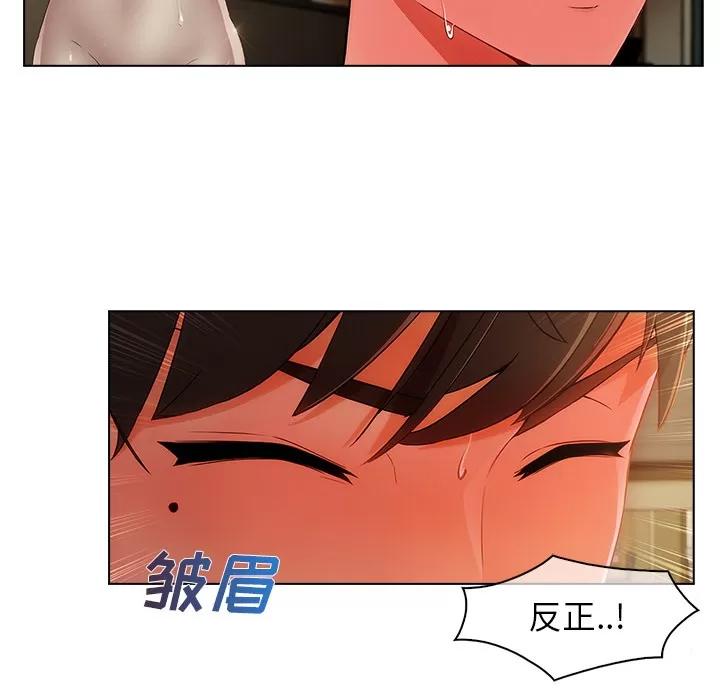 长腿姐姐 长腿姐姐 | 第27话 第23页