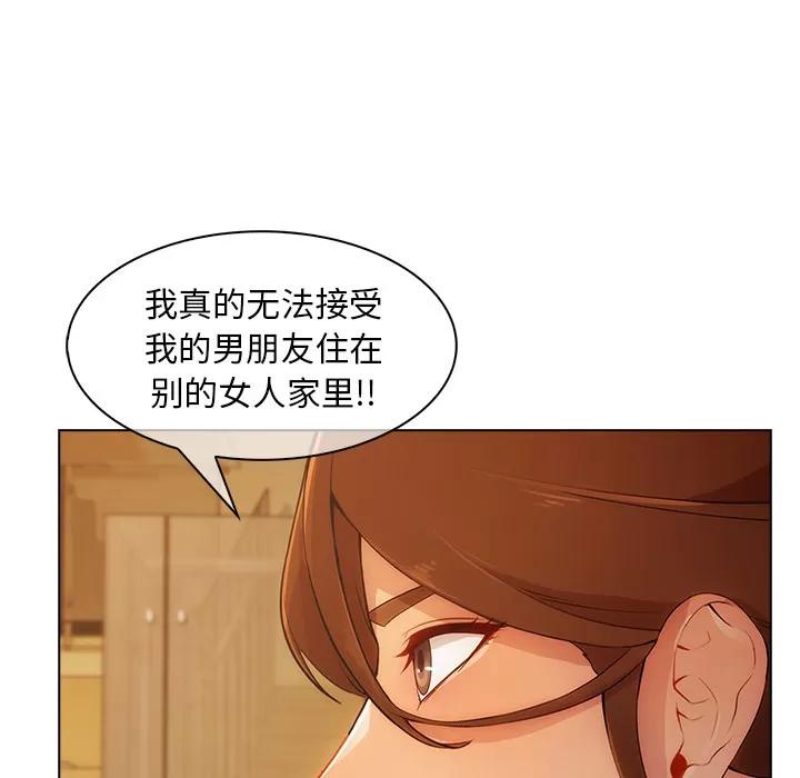 长腿姐姐 长腿姐姐 | 第27话 第24页