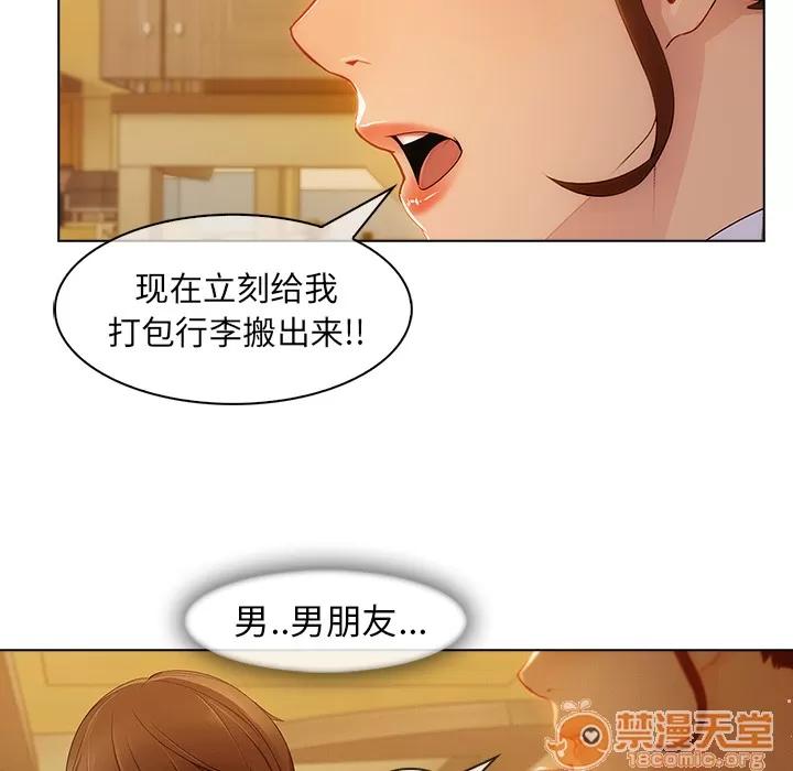 长腿姐姐 长腿姐姐 | 第27话 第25页