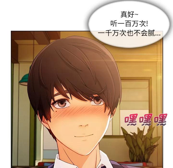 长腿姐姐 长腿姐姐 | 第27话 第27页