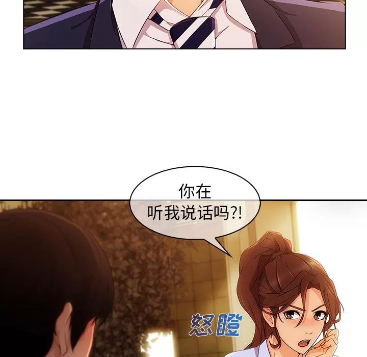 长腿姐姐 长腿姐姐 | 第27话 第28页