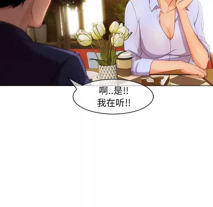 长腿姐姐 长腿姐姐 | 第27话 第29页