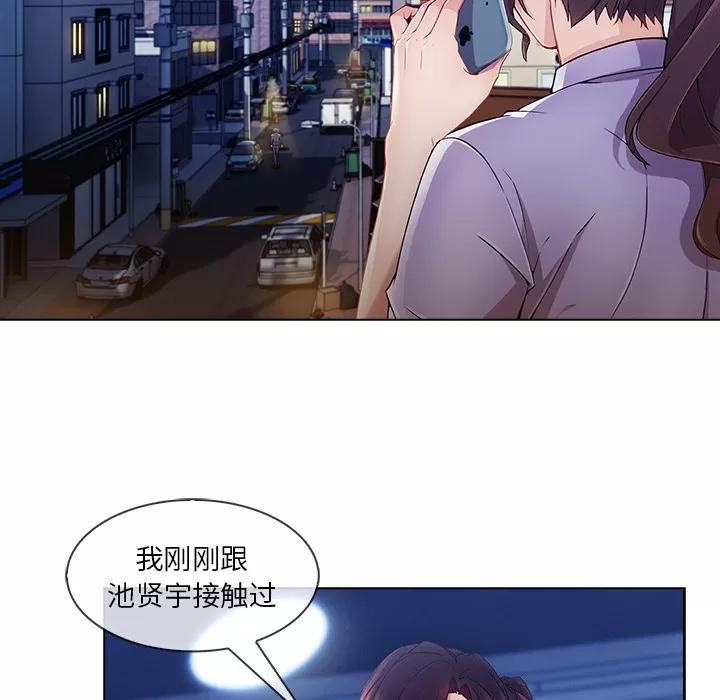长腿姐姐 长腿姐姐 | 第27话 第39页