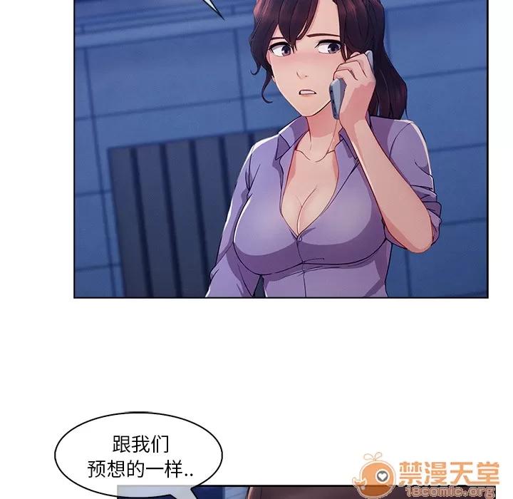 长腿姐姐 长腿姐姐 | 第27话 第40页