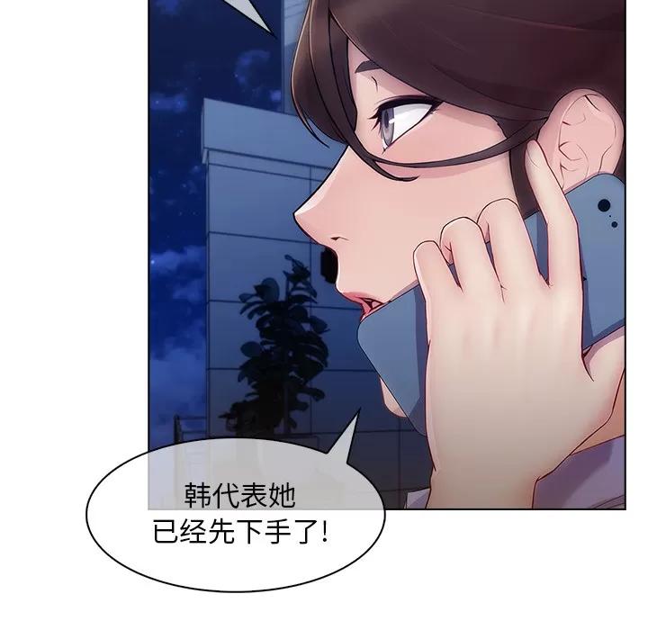 长腿姐姐 长腿姐姐 | 第27话 第41页