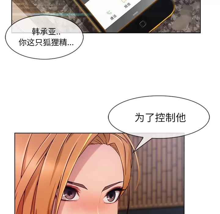 长腿姐姐 长腿姐姐 | 第27话 第48页