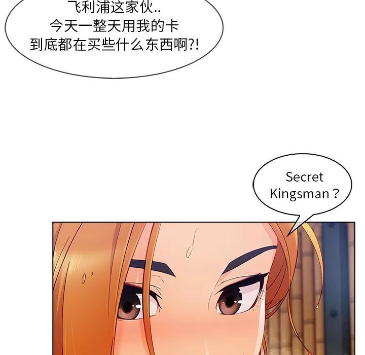 长腿姐姐 长腿姐姐 | 第27话 第53页