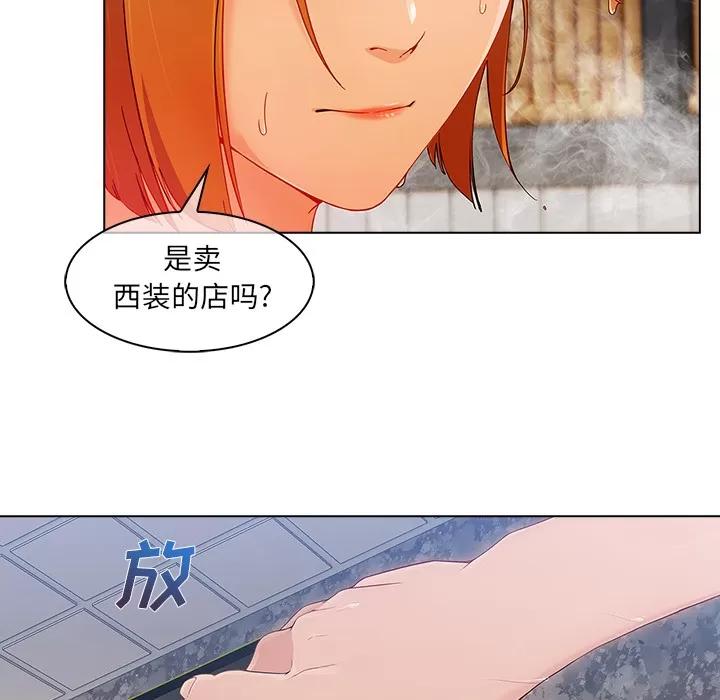 长腿姐姐 长腿姐姐 | 第27话 第54页