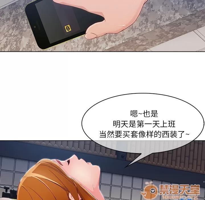 长腿姐姐 长腿姐姐 | 第27话 第55页