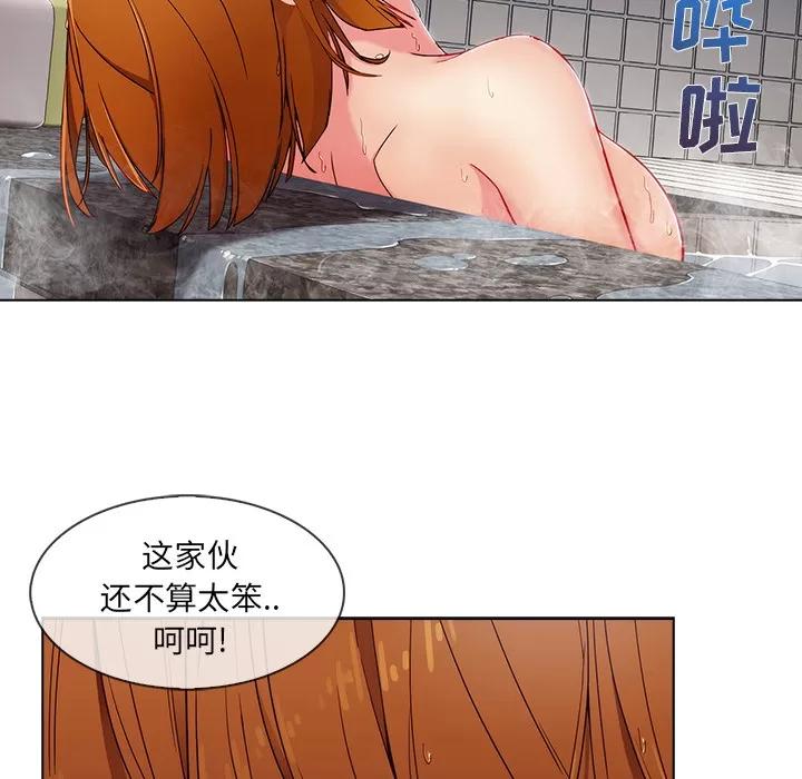 长腿姐姐 长腿姐姐 | 第27话 第56页