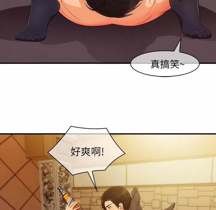 长腿姐姐 长腿姐姐 | 第27话 第66页