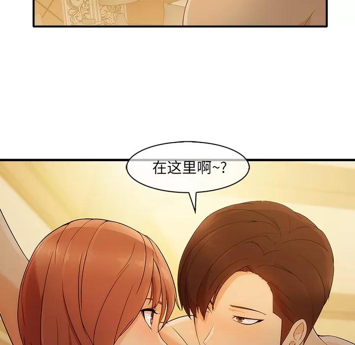 长腿姐姐 长腿姐姐 | 第27话 第69页