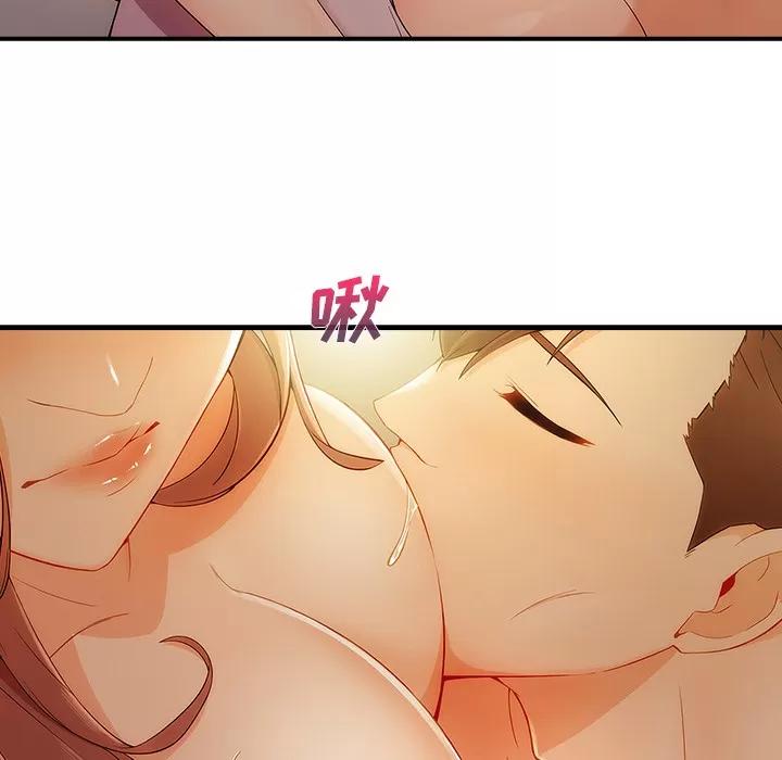 长腿姐姐 长腿姐姐 | 第27话 第71页