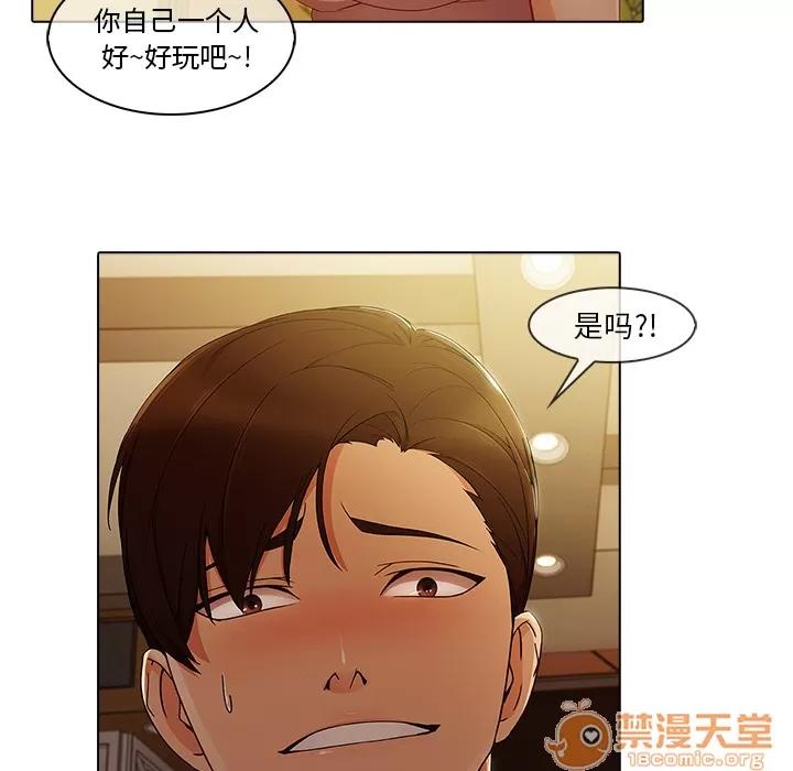 长腿姐姐 长腿姐姐 | 第27话 第80页