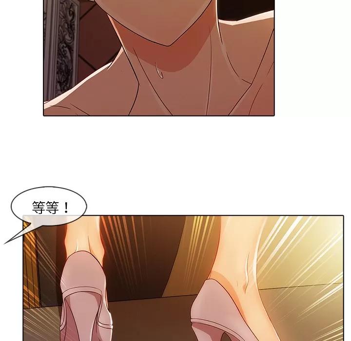 长腿姐姐 长腿姐姐 | 第27话 第81页