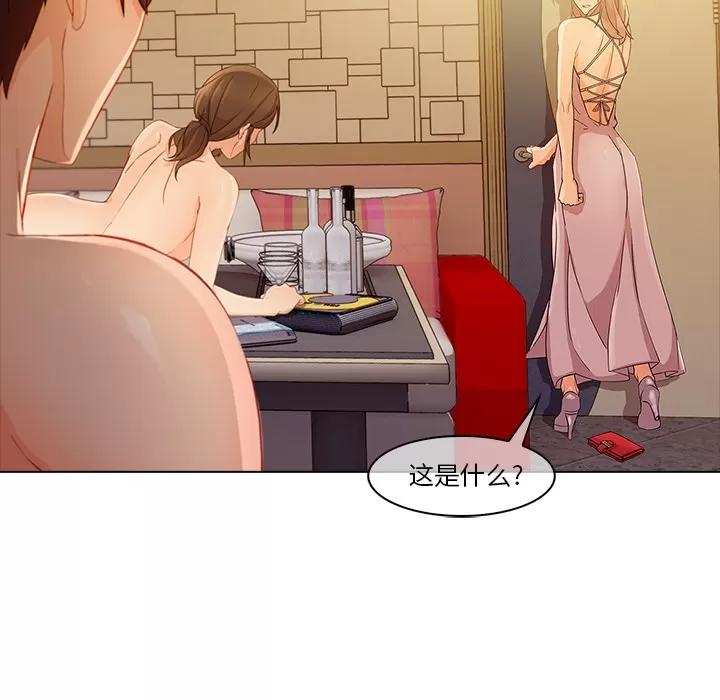 长腿姐姐 长腿姐姐 | 第27话 第83页