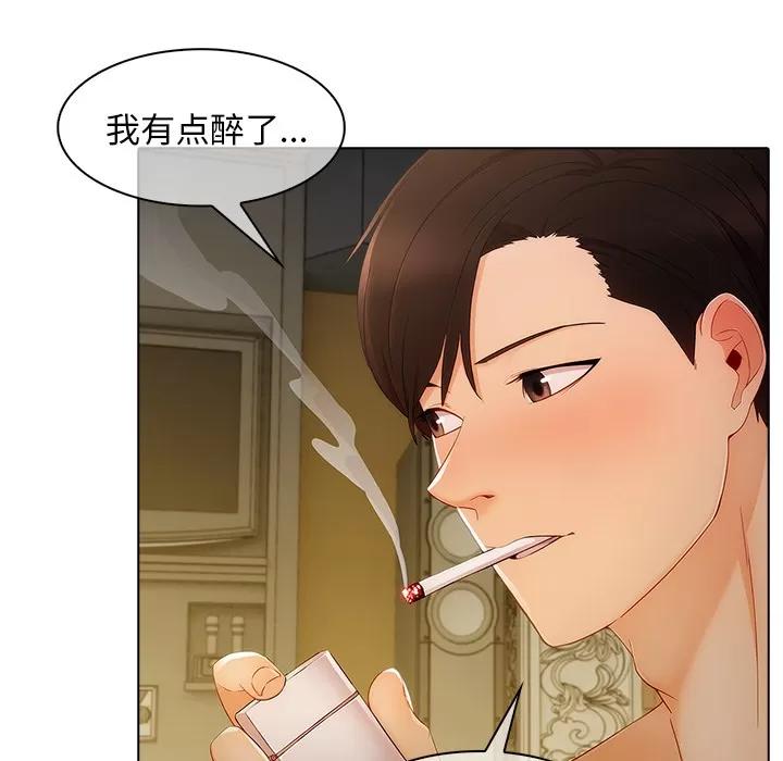 长腿姐姐 长腿姐姐 | 第27话 第84页