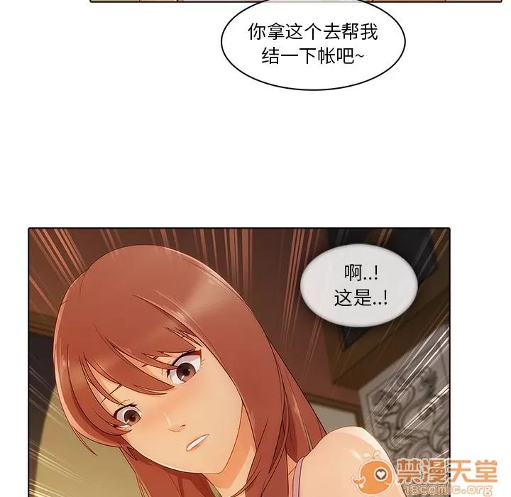 长腿姐姐 长腿姐姐 | 第27话 第85页