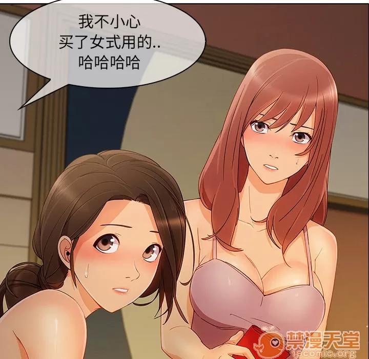 长腿姐姐 长腿姐姐 | 第27话 第90页