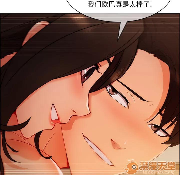 长腿姐姐 长腿姐姐 | 第27话 第100页