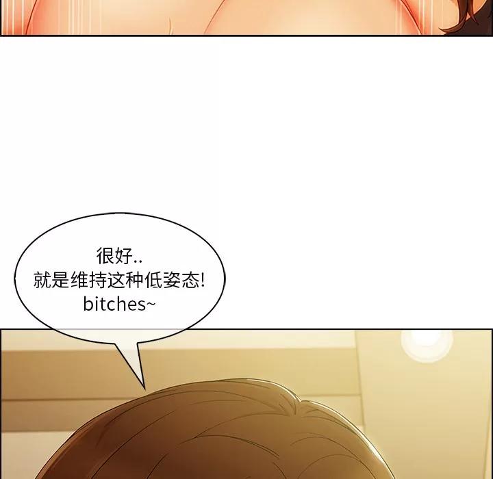长腿姐姐 长腿姐姐 | 第27话 第111页
