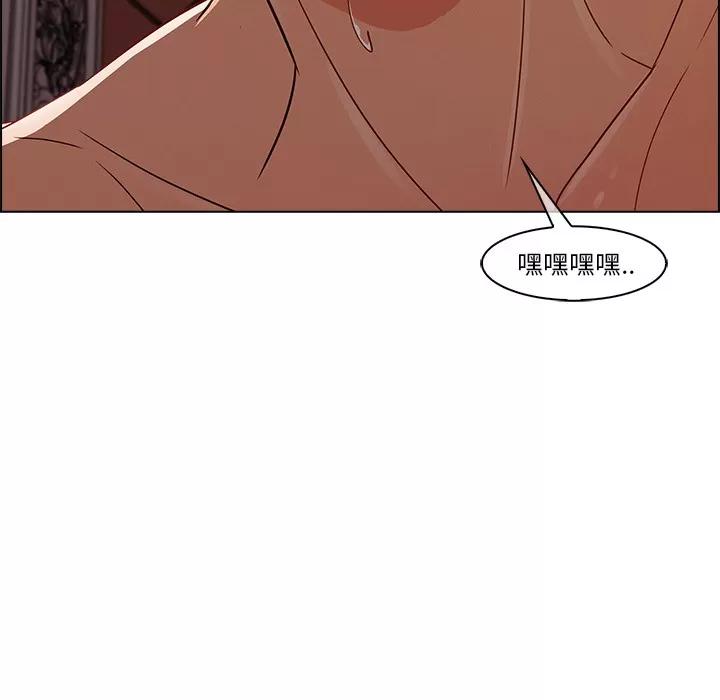 长腿姐姐 长腿姐姐 | 第27话 第113页