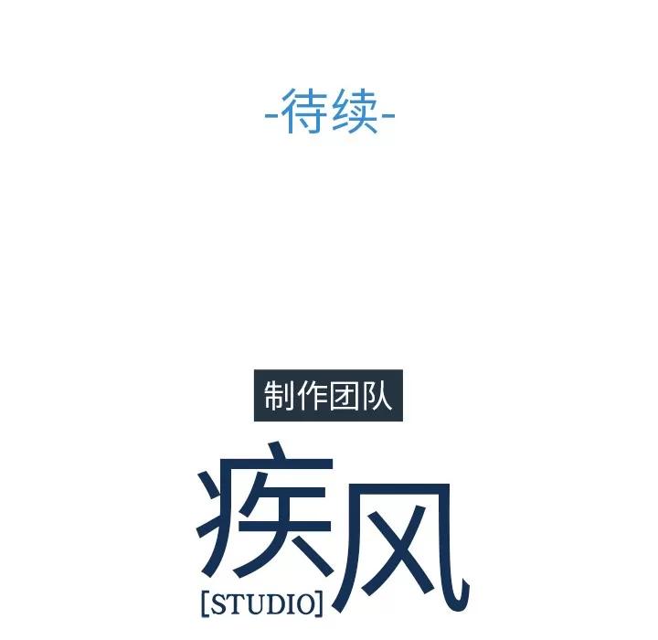 长腿姐姐 长腿姐姐 | 第27话 第114页