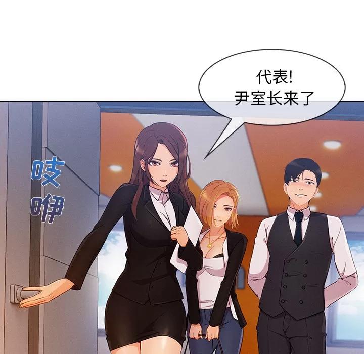 长腿姐姐 长腿姐姐 | 第28话 第8页