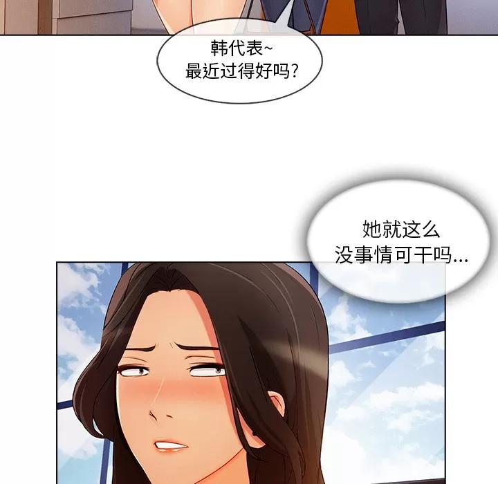 长腿姐姐 长腿姐姐 | 第28话 第9页