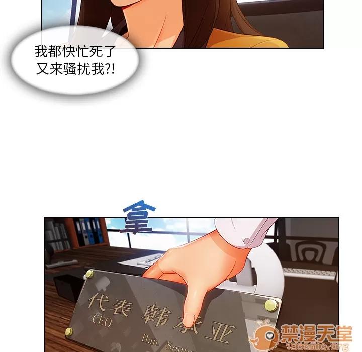 长腿姐姐 长腿姐姐 | 第28话 第10页