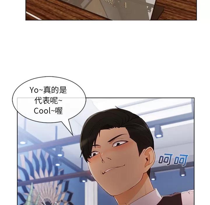 长腿姐姐 长腿姐姐 | 第28话 第11页