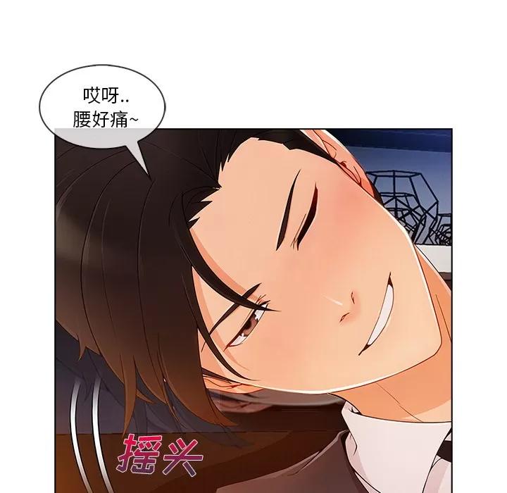 长腿姐姐 长腿姐姐 | 第28话 第17页