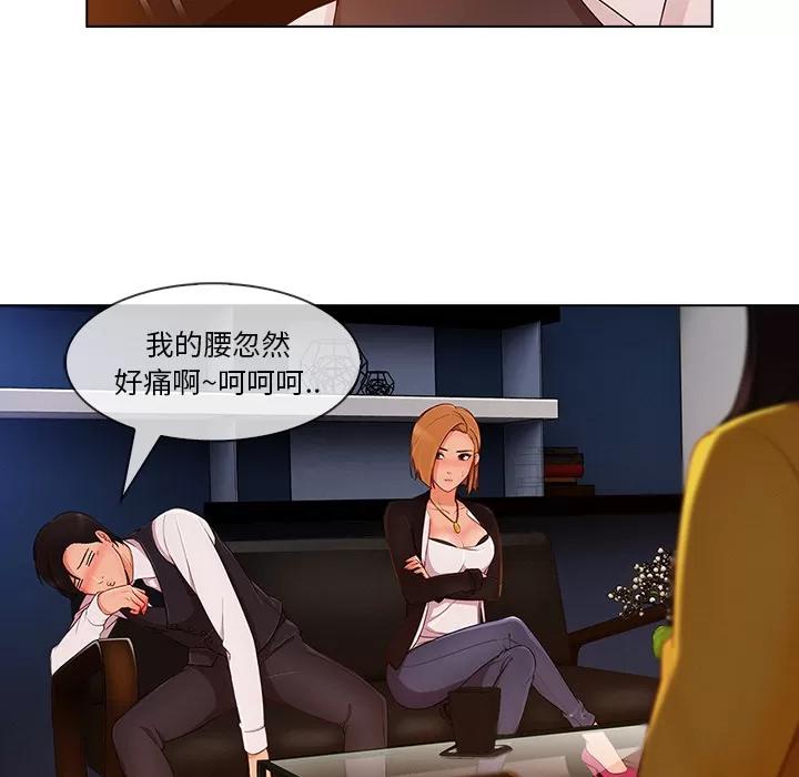 长腿姐姐 长腿姐姐 | 第28话 第18页