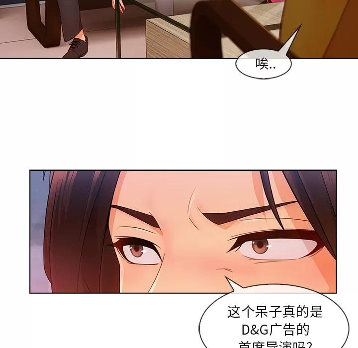 长腿姐姐 长腿姐姐 | 第28话 第19页