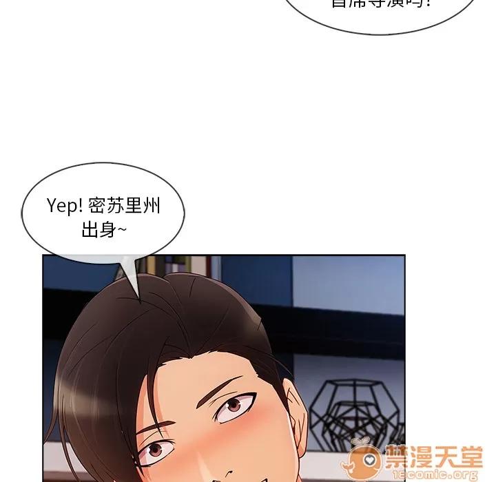 长腿姐姐 长腿姐姐 | 第28话 第20页