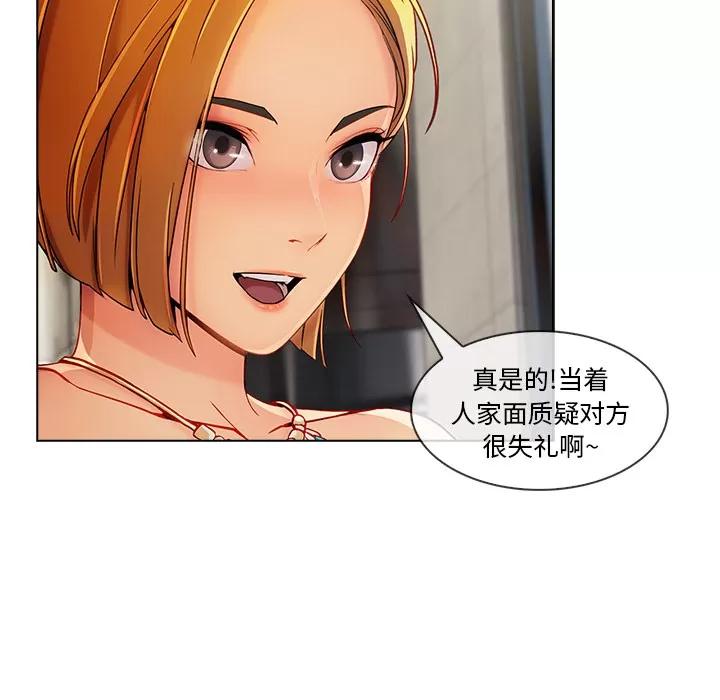 长腿姐姐 长腿姐姐 | 第28话 第22页