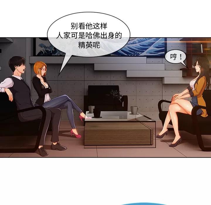 长腿姐姐 长腿姐姐 | 第28话 第23页