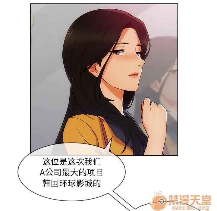 长腿姐姐 长腿姐姐 | 第28话 第30页