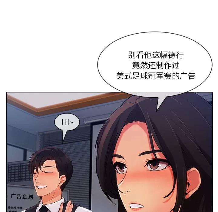 长腿姐姐 长腿姐姐 | 第28话 第32页