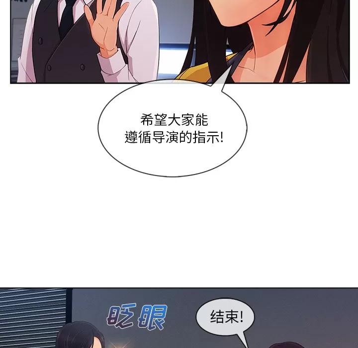 长腿姐姐 长腿姐姐 | 第28话 第33页