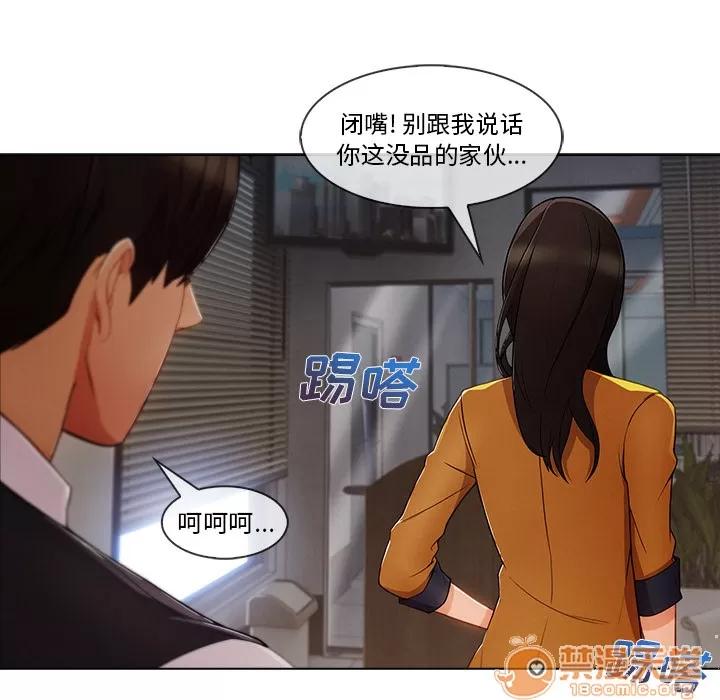 长腿姐姐 长腿姐姐 | 第28话 第35页