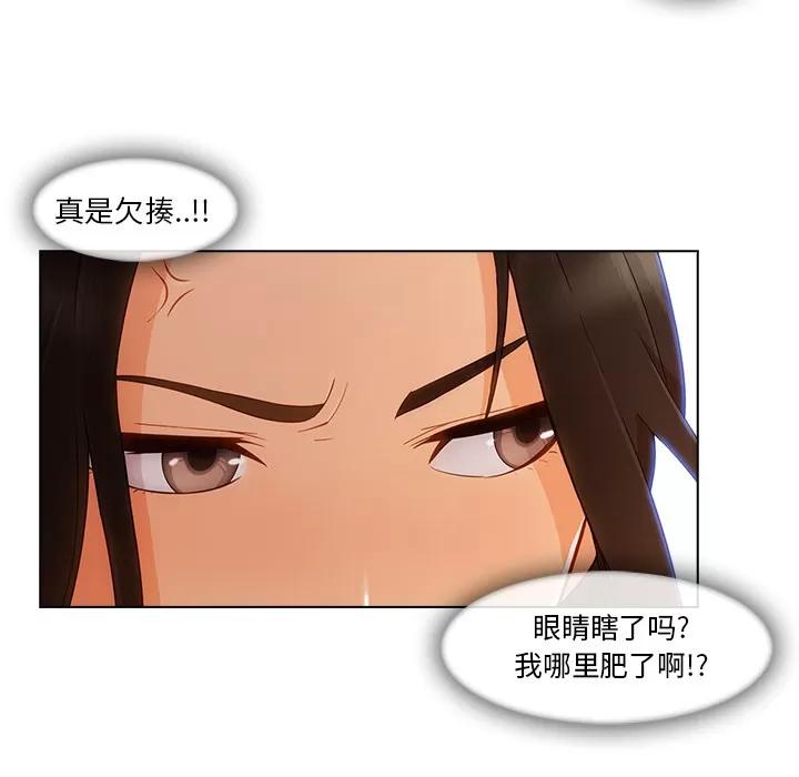 长腿姐姐 长腿姐姐 | 第28话 第38页