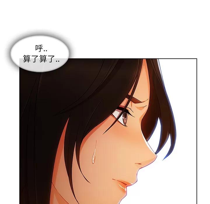 长腿姐姐 长腿姐姐 | 第28话 第39页