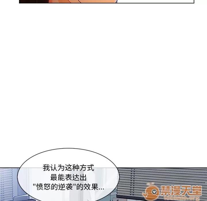 长腿姐姐 长腿姐姐 | 第28话 第40页