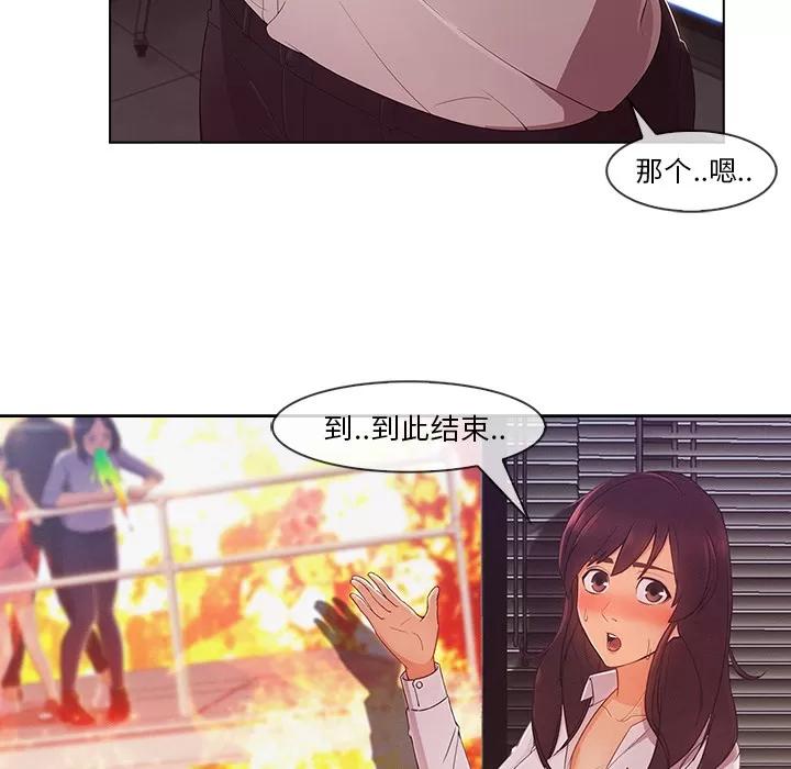 长腿姐姐 长腿姐姐 | 第28话 第43页
