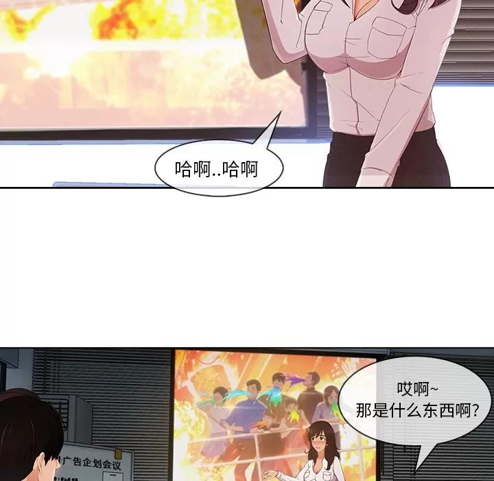 长腿姐姐 长腿姐姐 | 第28话 第44页