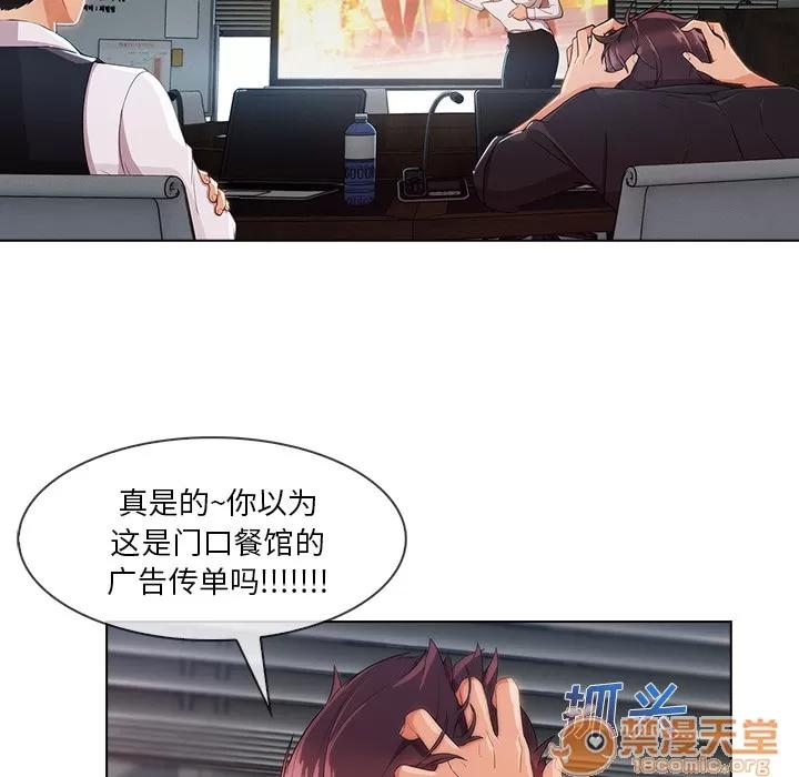 长腿姐姐 长腿姐姐 | 第28话 第45页