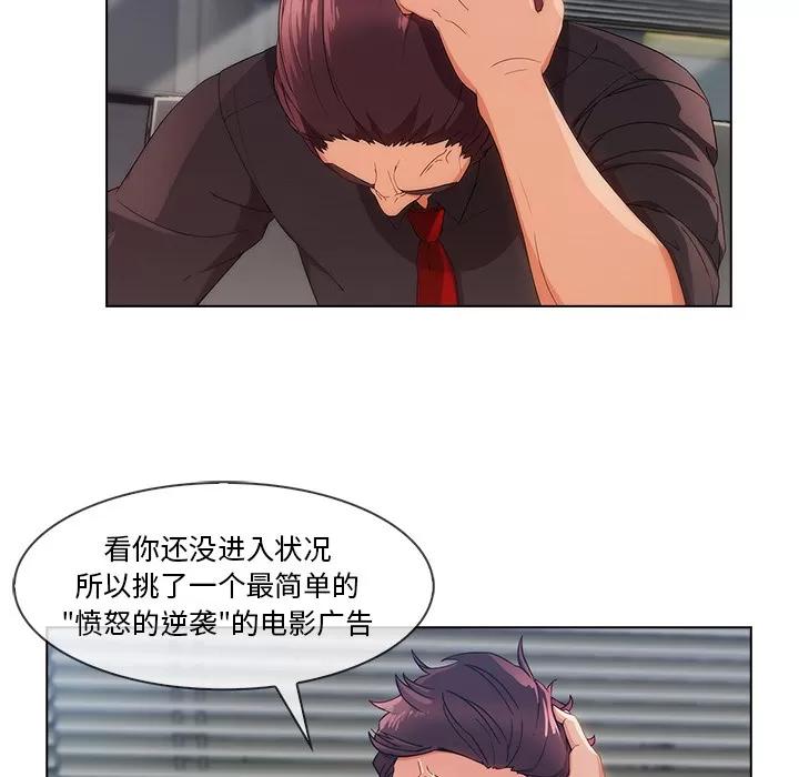 长腿姐姐 长腿姐姐 | 第28话 第46页